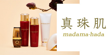真珠肌madamahada品牌联系方式 联系我们