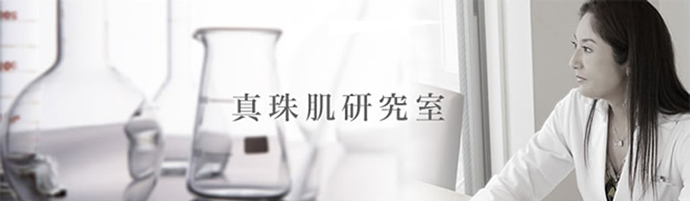 真珠肌 珍珠护肤品 madamahada