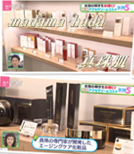 真珠肌madamahada刊登杂志 