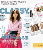 真珠肌madamahada产品刊登杂志