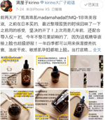 真珠肌madamahada刊登杂志