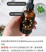 真珠肌madamahada刊登杂志