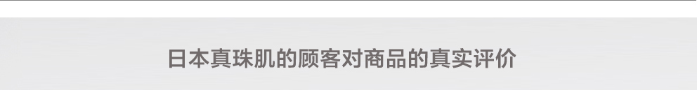 真珠肌 珍珠护肤品 madamahada