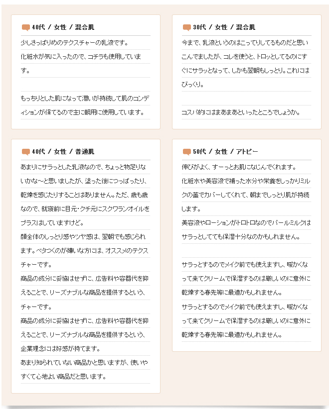 真珠肌 珍珠护肤品 madamahada