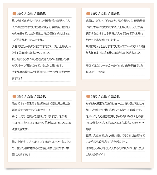真珠肌 珍珠护肤品 madamahada