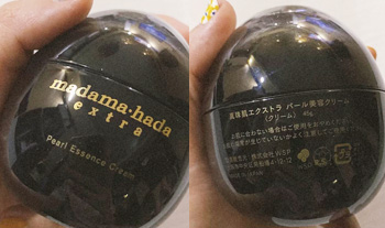 真珠肌madamahada顾客使用心声 40岁左右混合肌肤